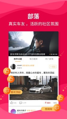 新车评手机最新版