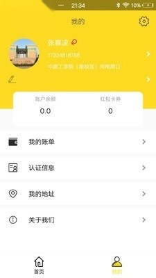 三易校园免费原版