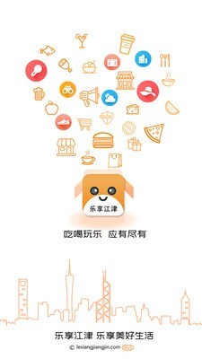 乐享江津手机最新版