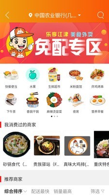 乐享江津手机最新版