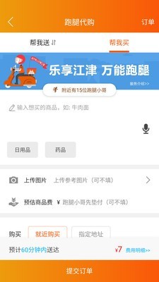 乐享江津手机最新版