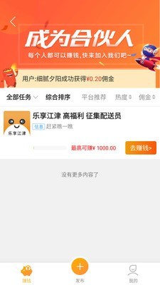 乐享江津手机最新版