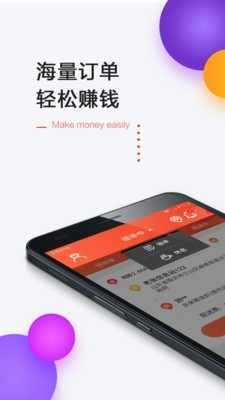 一刻钟配送官方正版图1