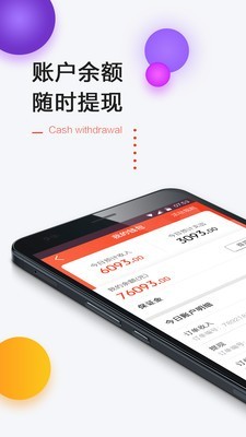 一刻钟配送官方正版图3