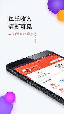 一刻钟配送官方正版图4