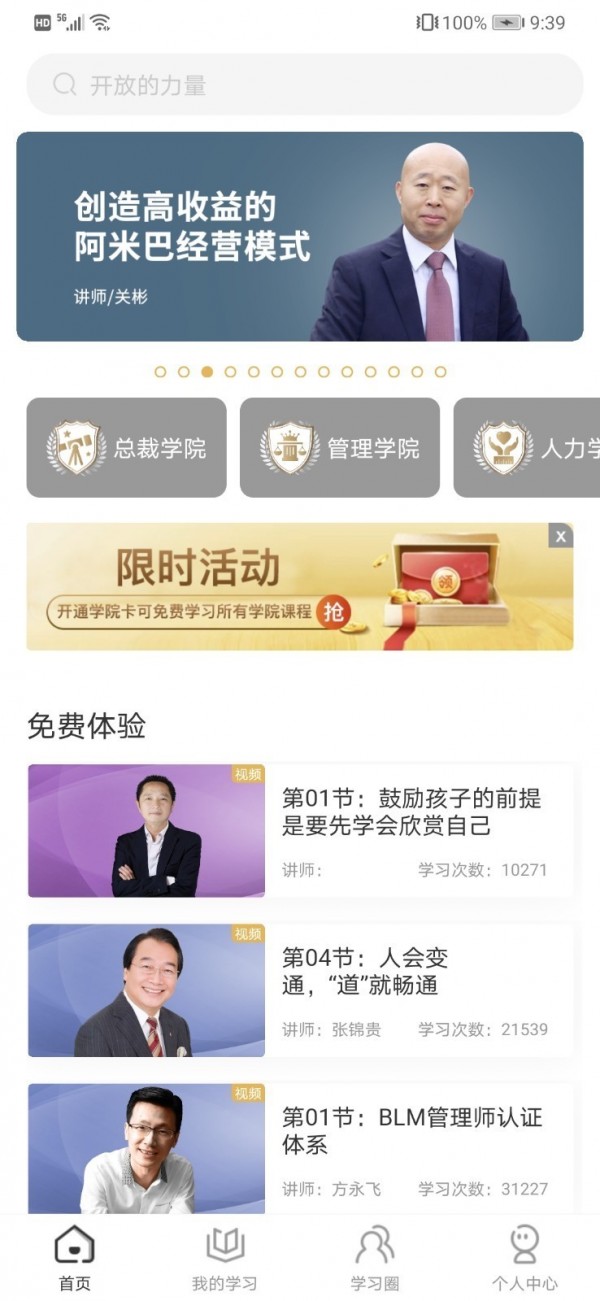 集盒大学(1)