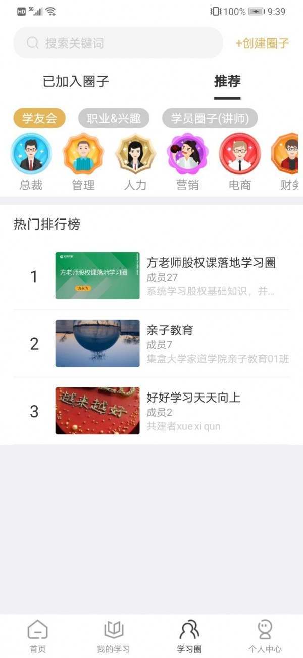 集盒大学(3)