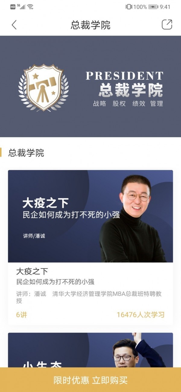 集盒大学(5)