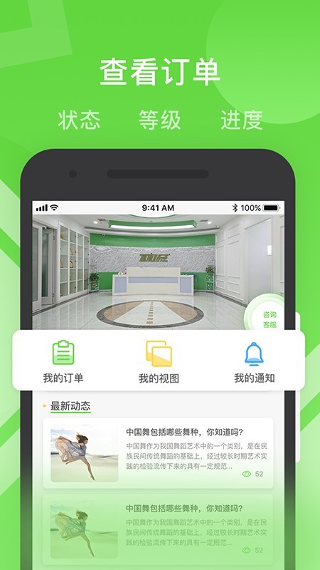 健康路径之家官方版图1
