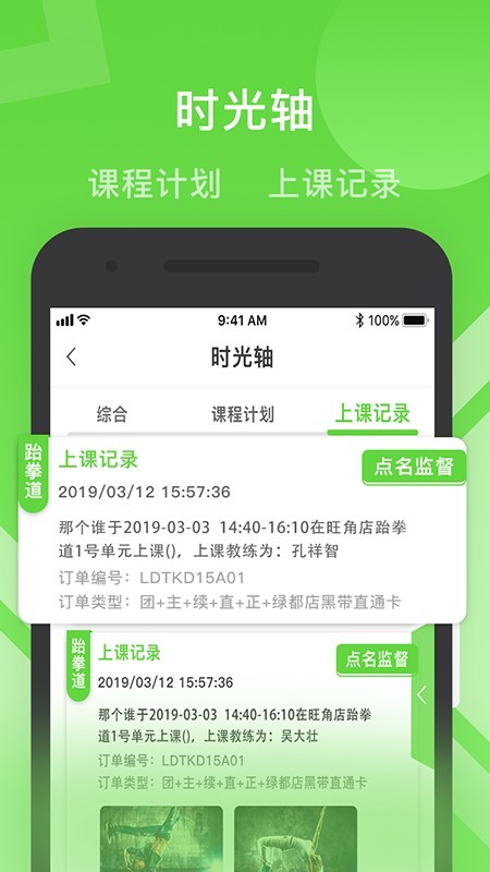 健康路径之家官方版图2