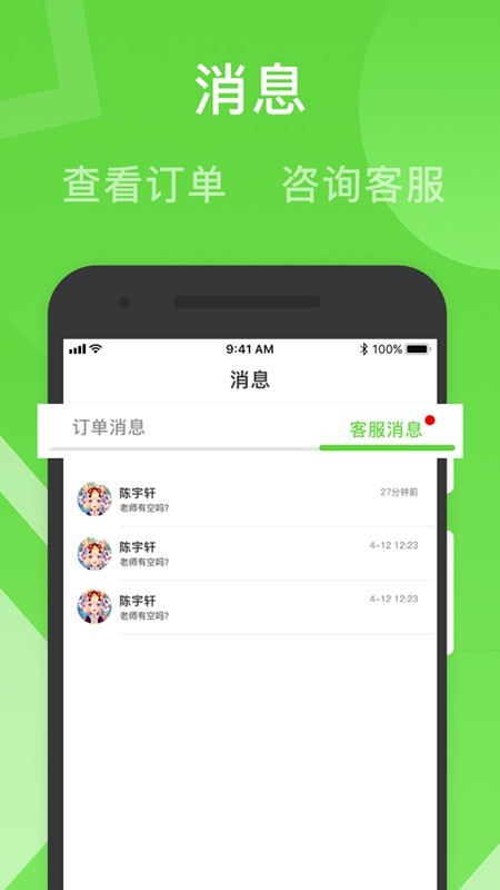 健康路径之家官方版图3