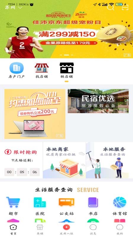 铺晓888正版