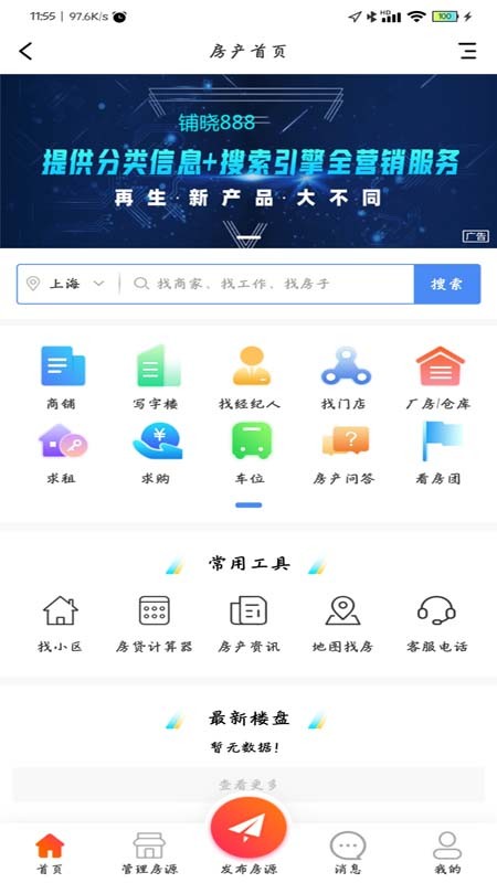 铺晓888正版