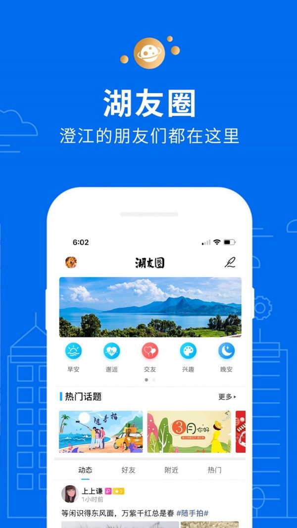 抚仙湖手机版
