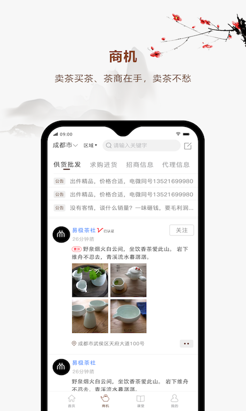 易茶原版