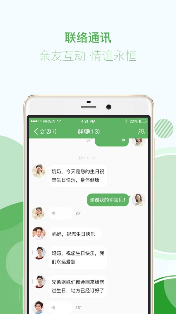 找你家谱官方版