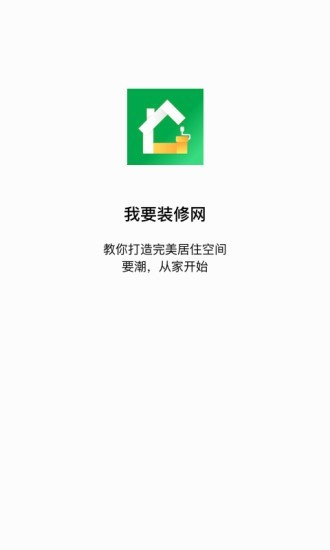 我要装修网图1