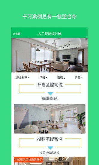 我要装修网图3