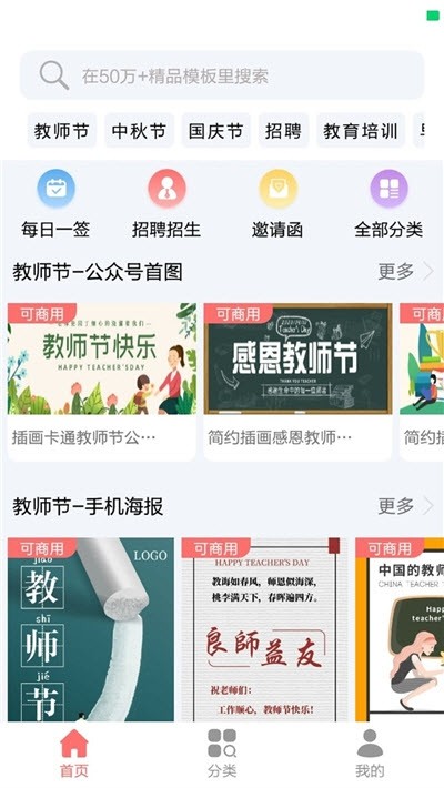 图小白设计无广告版