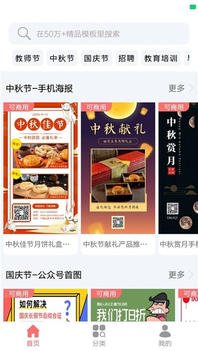 图小白设计无广告版
