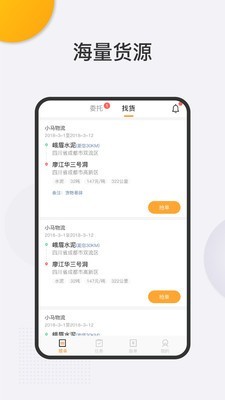 泰中储运司机端直装版
