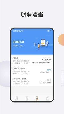 泰中储运司机端直装版