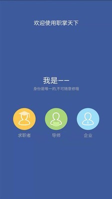 职掌天下手机版