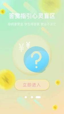 职掌天下手机版