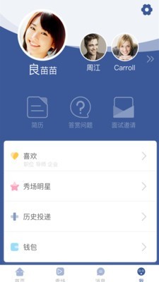 职掌天下手机版