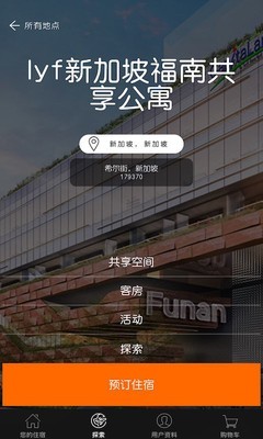 lyf by Ascott安卓直装版图2