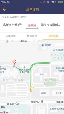 城市货的司机免费原版