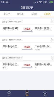 城市货的司机免费原版
