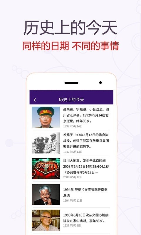 星座万年历免费原版