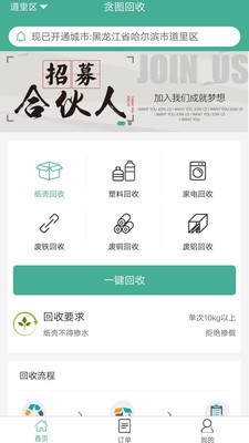 贪图安卓免费版