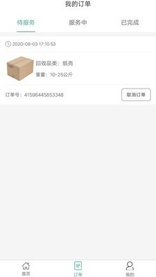 贪图安卓免费版