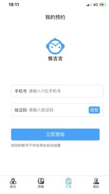 猴吉吉找师傅官方最新版