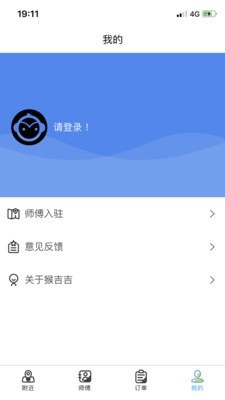 猴吉吉找师傅官方最新版
