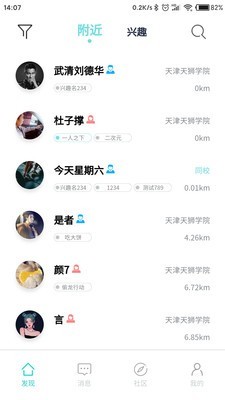 大饼校园免费版