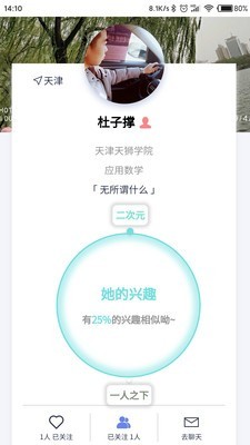 大饼校园免费版