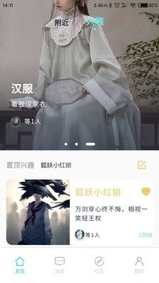 大饼校园免费版