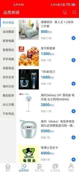 同城优享正版