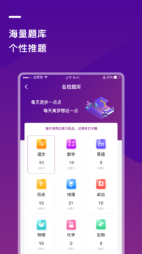 巴蜀云校安卓免费版图1