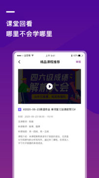 巴蜀云校安卓免费版图2