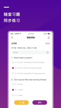 巴蜀云校安卓免费版图3
