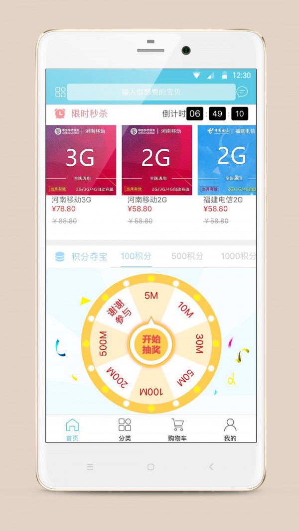 流量达人最新免费版图2