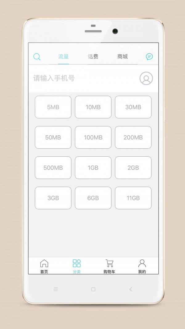 流量达人最新免费版图5