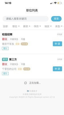中清英才手机版