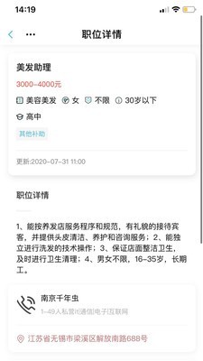 中清英才手机版