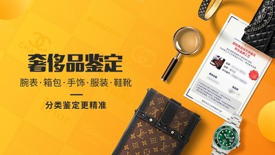 鉴定神器免费版图4