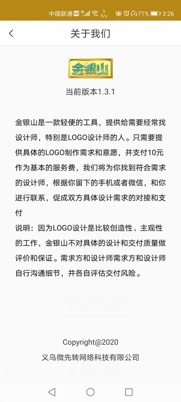 金银山手机最新版